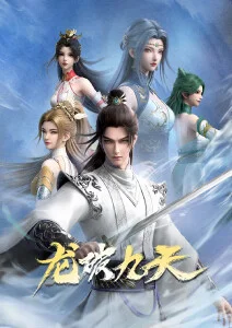 银河邮差 重制版海报